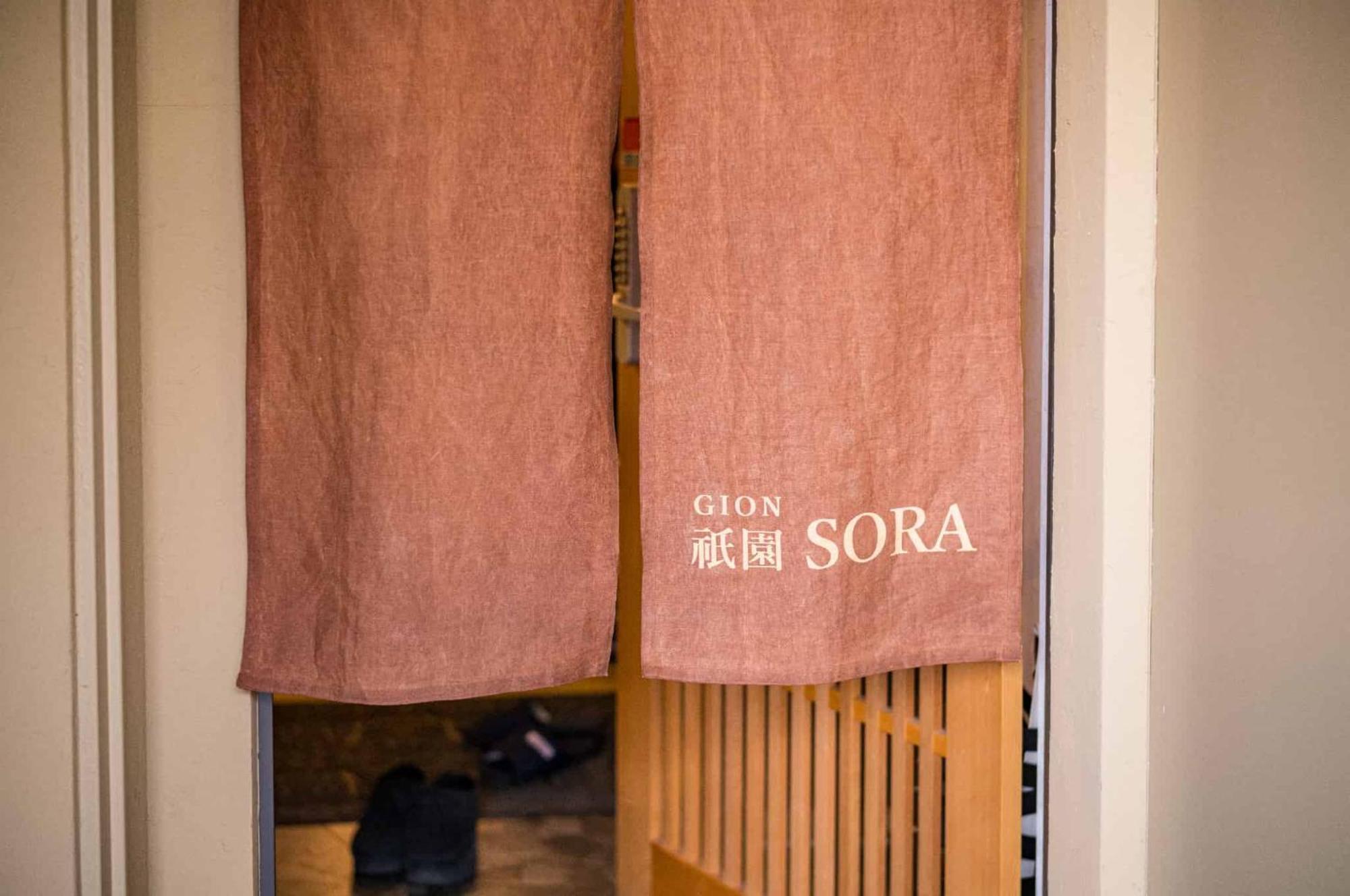 ホステル祇園sora Kjóto Exteriér fotografie